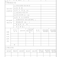 대손충당금및대손금조정명세서 대손충당금및대손금조정명세서